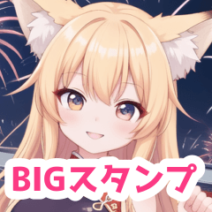 花火とチャイナドレスの狐女子BIGスタンプ