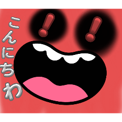 インファーギスタンプ！