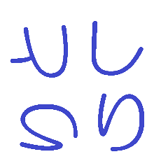 しりとりあそび