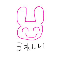 かんじょうゆたかなうさちゃん