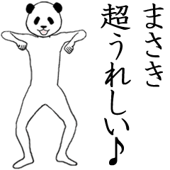 ぬる動く！まさき面白スタンプ