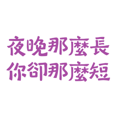 you are so short Purple 30