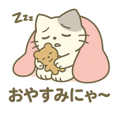 メンタルぐるぐるネコ あいさつ編