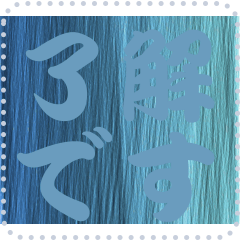 色の錯視 メッセージ スタンプ 243