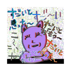 何故かイラッとするスタンプ集（修正）