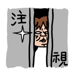 がんばれ、ゆちゃん!