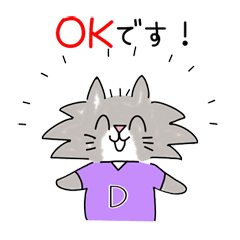 働くDにゃーす！ お仕事敬語