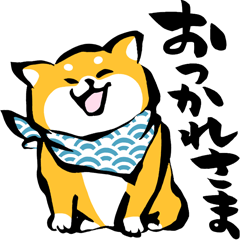 ふでしば【毎日】柴犬、筆文字