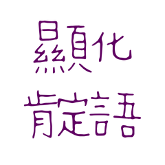 Manifestation of affirmations (purple)