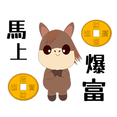 Cute pony wishes you a Happy New Year!