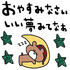 nenerin日常会話スタンプ953関西弁