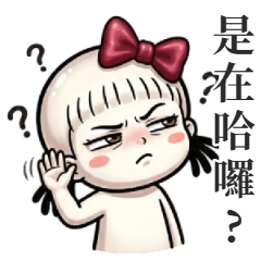 小予のバズり語録：はにゃ？