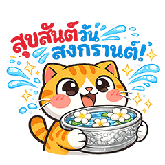 Nu Som Ouan: Rich & Lucky!