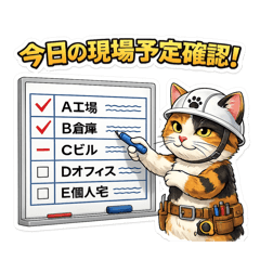 猫電工あるある！3