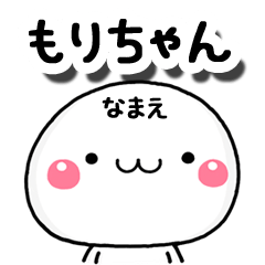 ながちゃん専用