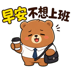 No Work Bear Daily