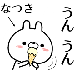 なつきが使う無難なスタンプ