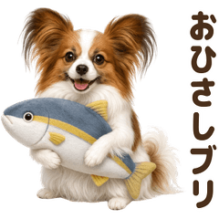 ダジャレ！ パピヨン
