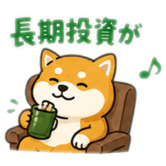 株式投資スタンプ①