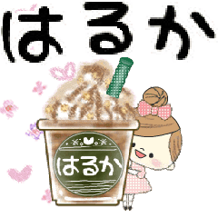 マフィのはるかさんにかわってメッセージ１