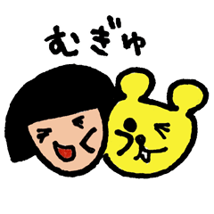 私の楽しい毎日