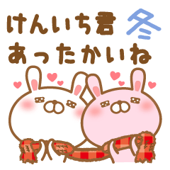 大好きなけんいちに送る冬とクリスマス