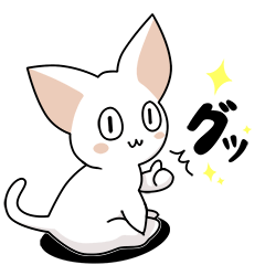 シンプルなシロネコA