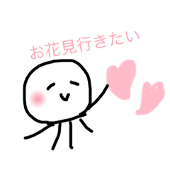 やる気のないクラゲ〜春の日常〜