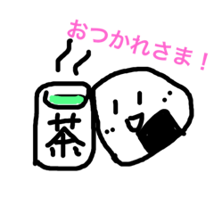 大好き、おにぎり2