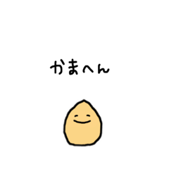 ちいさな たねきち 関西弁