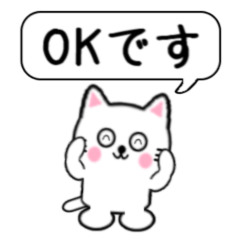 白いねこ4 毎日使える編