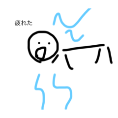 万能スタンプのつもり