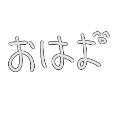 なんだかんだで便利な言葉