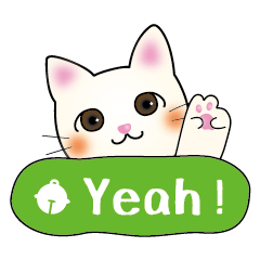 にゃんこの よく使う言葉