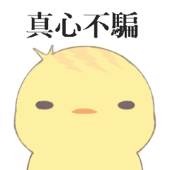 Chick's inner worlds