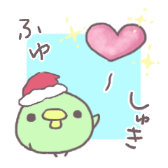 たくさん使える！【まめ。】の冬スタンプ！