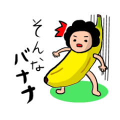 アフロ君～死語連発