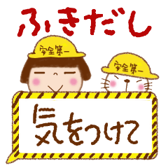 ことちゃん 冬のカラフルふきだし