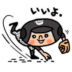 がんばれ！ベースボール タテジマ