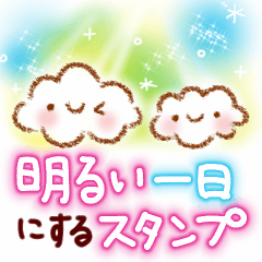明るい1日にする♪スタンプ
