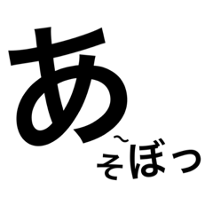 コトバスタンプ。