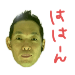 みんな大好きはるさん