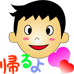 サラリーマンの帰るコール