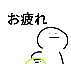 疲れきったスタンプ  2