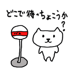 大分弁活用　待ち合わせ用スタンプ