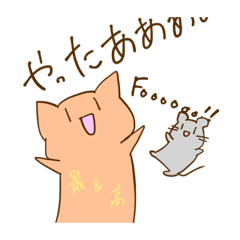 ねこだけど 2
