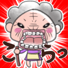 88歳ゆたばあちゃん