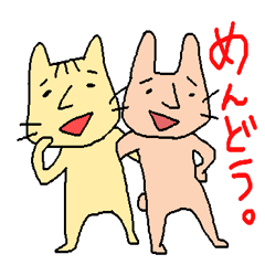 面倒だから とりあえズ