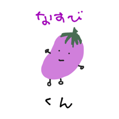 好きですなすびくん