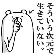 会話にコミットするスタンプ